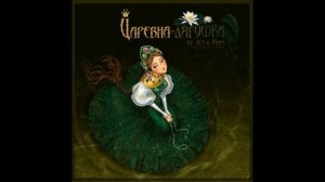 Омар Хайям - Один не разберёт, чем пахнут розы…