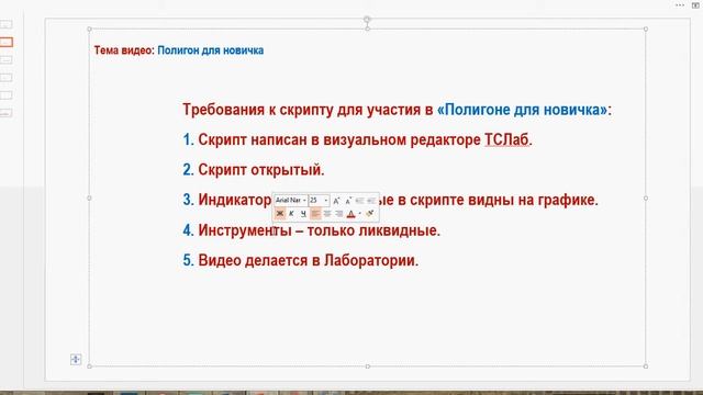Полигон для новичка | Идея. Предложение. Обсуждение смотреть онлайн
