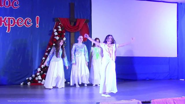 16.04.2023 Пасхальное богослужение. Танец подростки смотреть онлайн