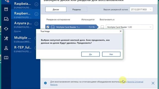 Инструкция записи образа через Acronis смотреть онлайн