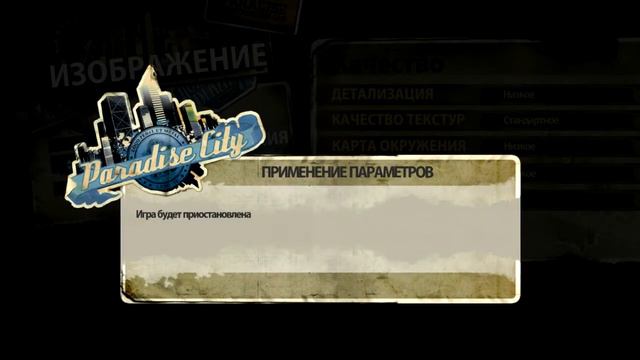 Burnout Paradise City:Режим охота.