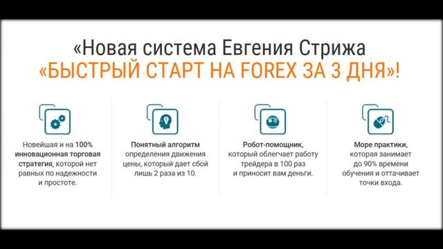 Программа торговый помощник для работы на FOREX смотреть онлайн