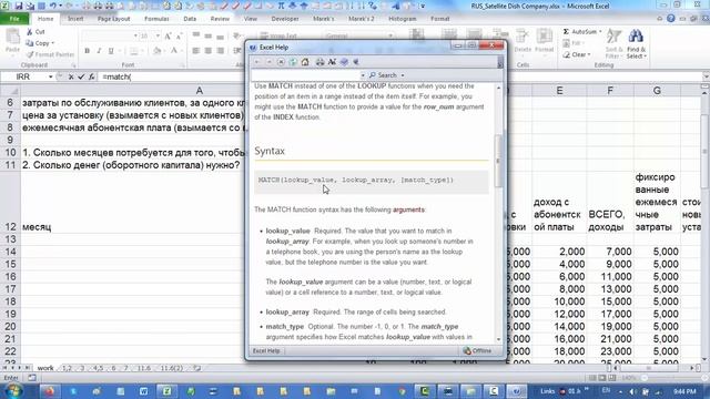 RUS 004 03 Satellite Dish Company Q1,2 смотреть онлайн