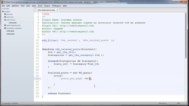 WordPress-Профессионал Часть 1 Урок 7 смотреть онлайн