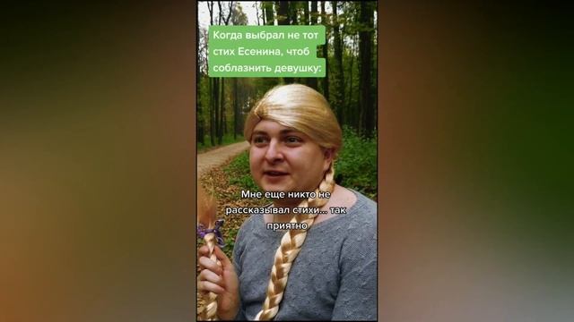 Сладкий кусь | Жук жучок | Отборное из TikTok смотреть онлайн