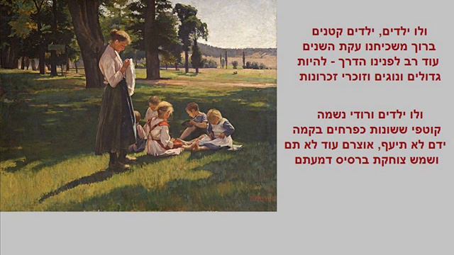 ולו ילדים - רחל המשוררת смотреть онлайн