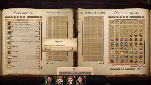 Pathfinder: Kingmaker ➤Прохождение #4 ➤НА ТОРГОВОМ ПОСТУ. смотреть онлайн