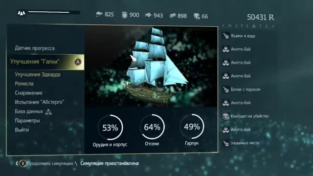 Прохождение Assassins Creed IV: Black Flag — Часть 40: Не зная жалости / Самовлюбленные глупцы смотреть онлайн