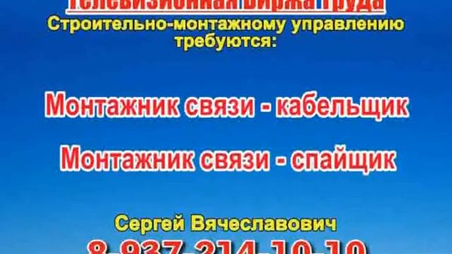15 июля 07 20, 00 20 РАБОТА В ТОЛЬЯТТИ смотреть онлайн