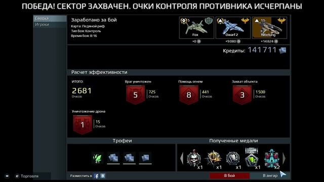 StarConflict 1.11.6.153364 2023-04-17 20-58-00