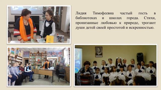 Лидия Стефанович читает свои детские стихи смотреть онлайн