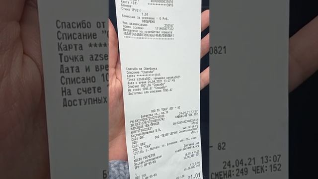 Как заправить пол бака бензина за 1 руб. смотреть онлайн