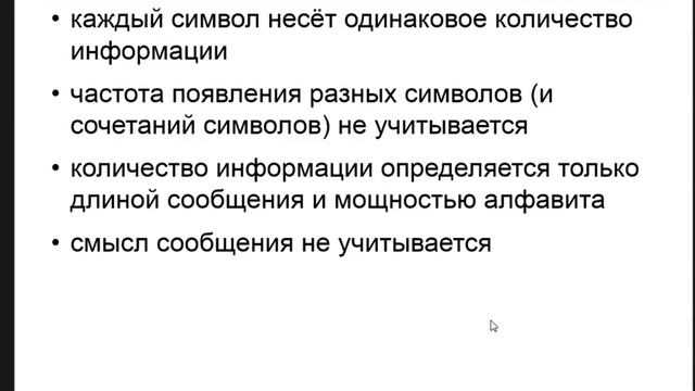 10 класс профиль Алфавитный подход к оценке количества информации смотреть онлайн