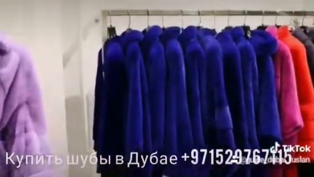 Купить норковую шубу в Дубае. Бесплатный Трансфер с отеля +971529767115 смотреть онлайн