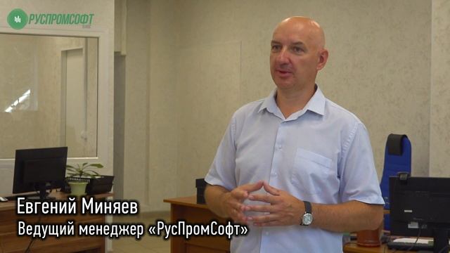 СМАРТ АТС от IT-компании "РУСПРОМСОФТ ПЛЮС" смотреть онлайн