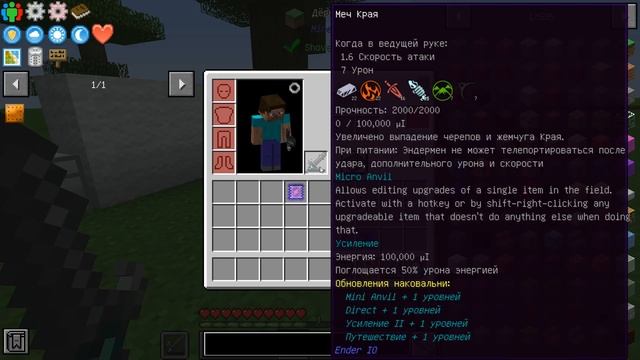 Майнкрафт | Гайд Ender IO 1.12.2 меч края, усиление, no upgradeable dark steel items equipped смотреть онлайн