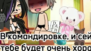~меме~ когда у тебя в гостях сын маминой подруги..... gachalife gacha