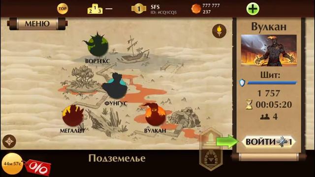 победили вулкана в shadow fight 2 смотреть онлайн