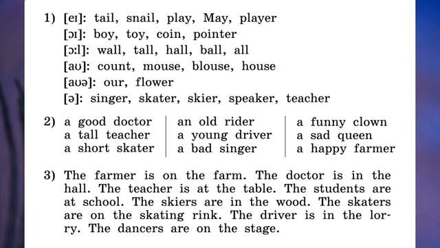 Rainbow English 3-2, Unit 6 Step 2, Английский язык 3 класс ч.2, Афанасьева. смотреть онлайн