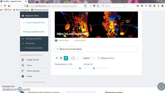 Отложенный постинг и водяной знак на SmmBox смотреть онлайн