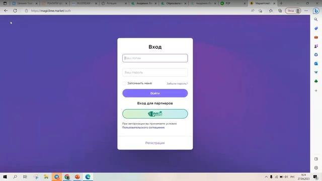 ? Где и сколько денег на платформе Magic Lime Academy????