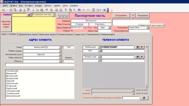 Оформление заказа смотреть онлайн