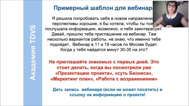 "Рекрутинг по теплому рынку" Наталья Комиссарова смотреть онлайн