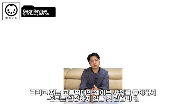 HiFi와 Studio 모두 어울리는 Tannoy GOLD 리뷰(Eng & Fr sub) смотреть онлайн