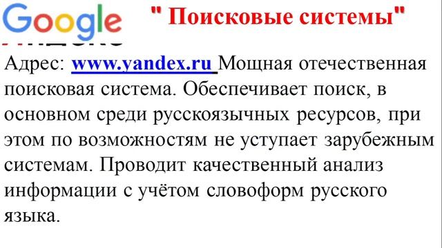 7 класс. Урок 5. «Всемирная паутина" смотреть онлайн