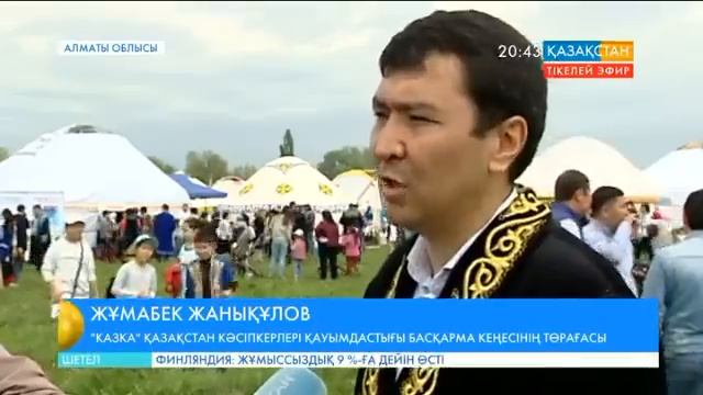Праздник Наурыз - 2015 смотреть онлайн