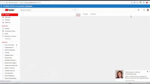 Вебинар ч. 5. Видеохостинг YOUTUBE. Как оформить главную страницу. Как вернуть старый дизайн Ютуб. смотреть онлайн