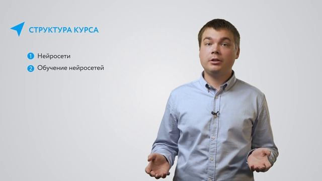 Видеокурс Data Science для не Data Scientist-ов. Модуль "Нейросети". Интро смотреть онлайн