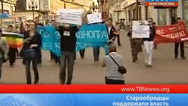 Старообрядцы поддержали власть смотреть онлайн