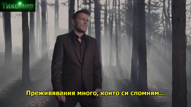 BG Превод Nikos Vertis - Ena Psema - Official Video HD