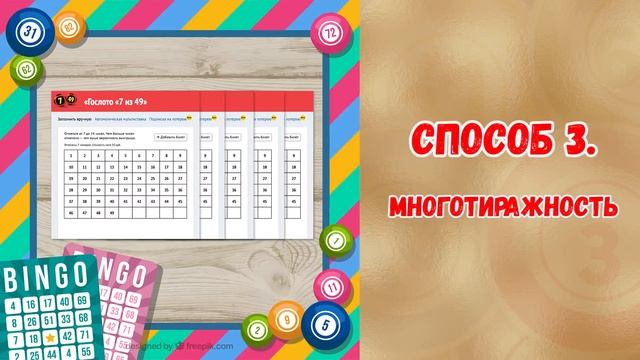 Как выиграть в лотерею крупную сумму денег- ТОП-5 способов + лотереи в которые реально выиграть смотреть онлайн