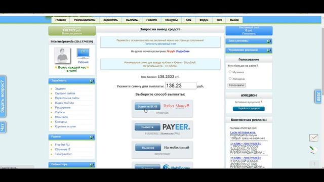 WMRFast проверил на вывод смотреть онлайн