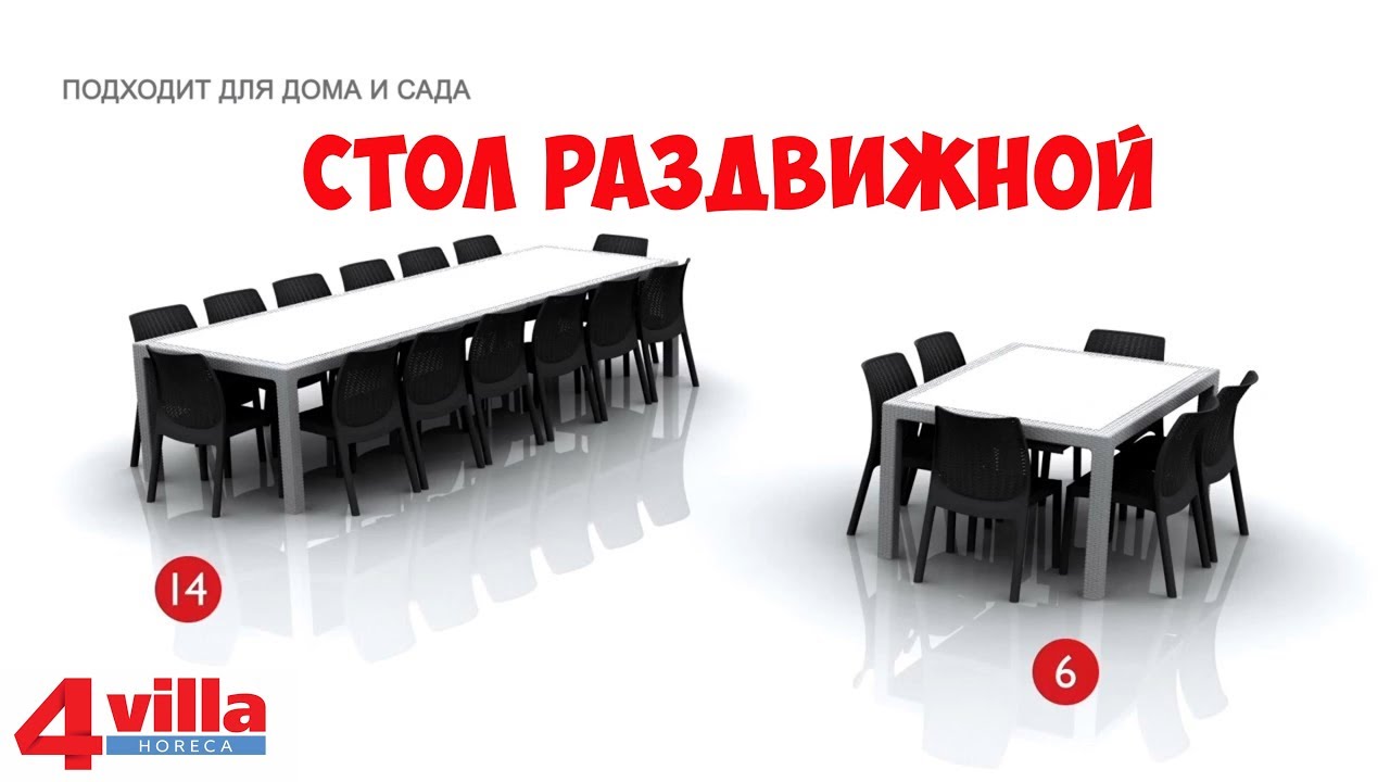 Стол раздвижной Symfony (уличный)