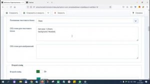 Шаблон сайта образовательной организации для системы управления Joomla 4