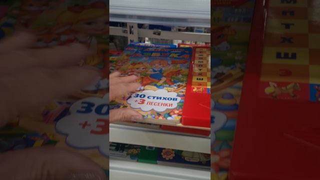 Интерактивные КНИГИ: Стихи, загадки, Азбука. Барто, Чуковский Издательство УМКА #книги #детскиестих смотреть онлайн