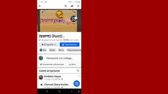 Как выйти из группы на Facebook | Оставить группу на Facebook