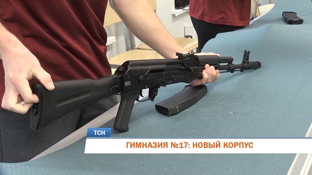 ГИМНАЗИЯ №17: НОВЫЙ КОРПУС смотреть онлайн