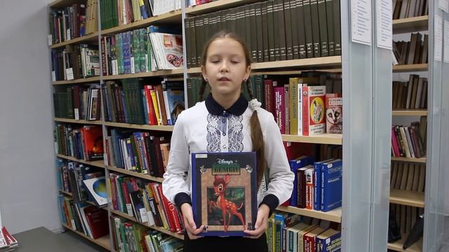 Феликс Зальтен "Бемби". Советует почитать - Катя Ростовская смотреть онлайн