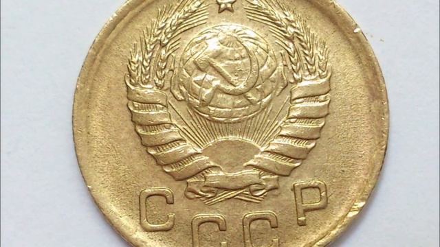 1 копейка 1940 год Стоимость смотреть онлайн