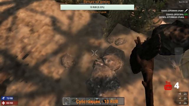7 Days to Die. || Одиночное выживание || Стрим #1 смотреть онлайн