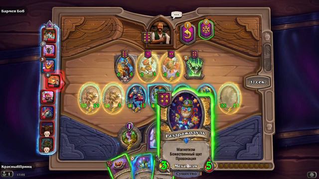 Heartstone поля сражений. Механизмы на магнетизмах, добыча заклинаний и прочее прочее на 7к рейта смотреть онлайн