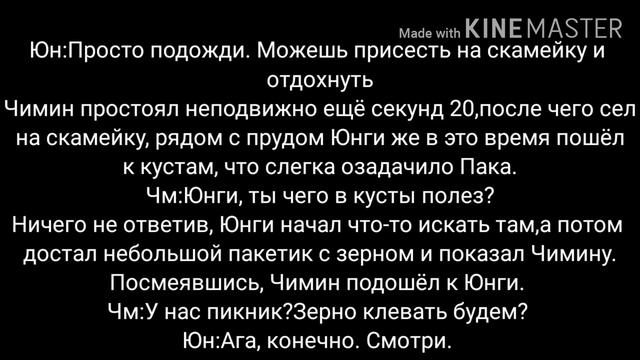 Юнмины /Yoonmin "Когда мы встретимся вновь" |Фанфик| 3 часть смотреть онлайн