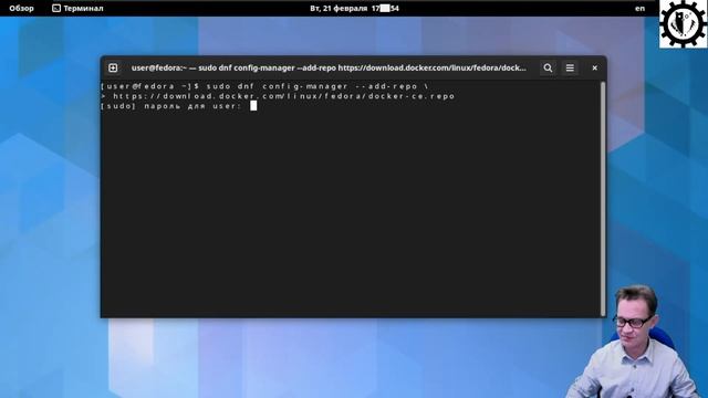 Установка Docker на Fedora 37 Server смотреть онлайн