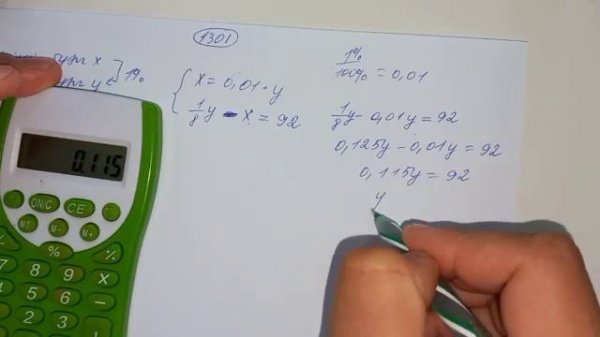 6 сынып математика 1300 1301 1302 1303 1304 1305 1306 есептер А.Әбілқасымова Мектеп баспасы