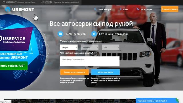 Обзор блокчейн платформы Uservice смотреть онлайн