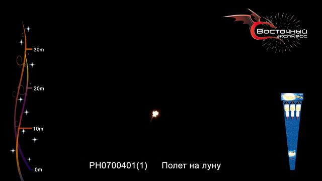 Полёт на Луну РН07004011 смотреть онлайн